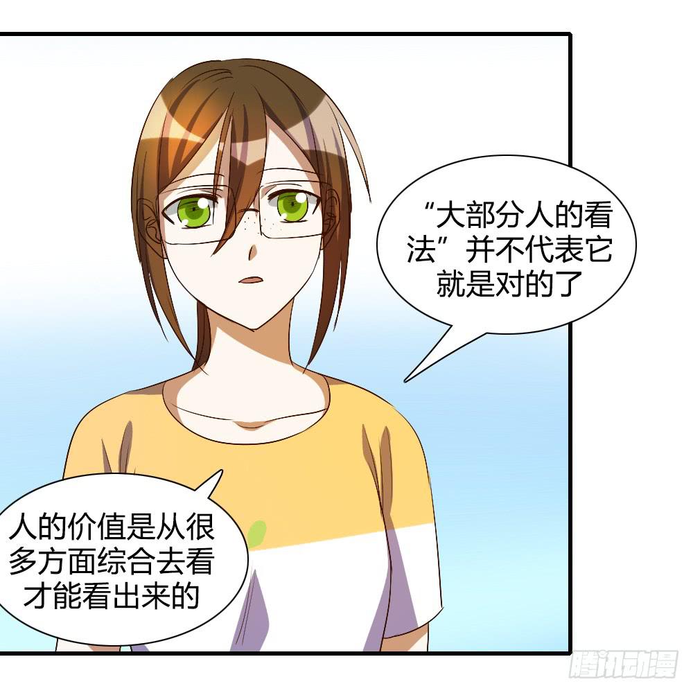 我看不起你-第68话
