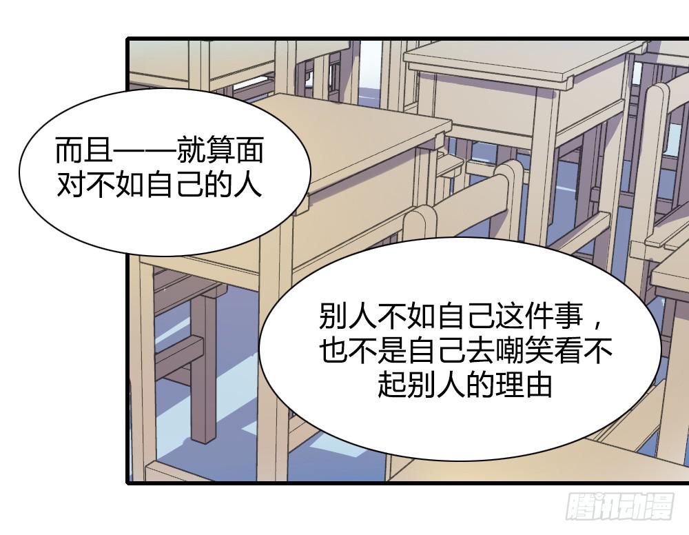 我看不起你-第68话