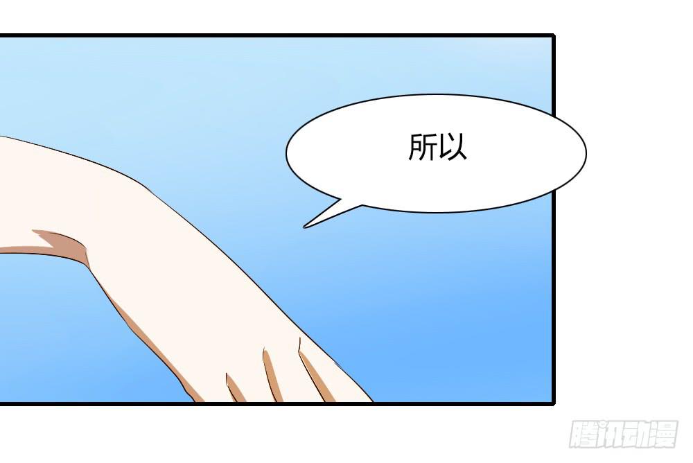 我看不起你-第68话