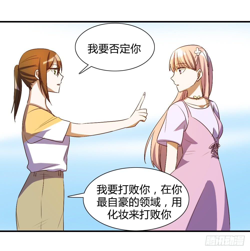 我看不起你-第68话