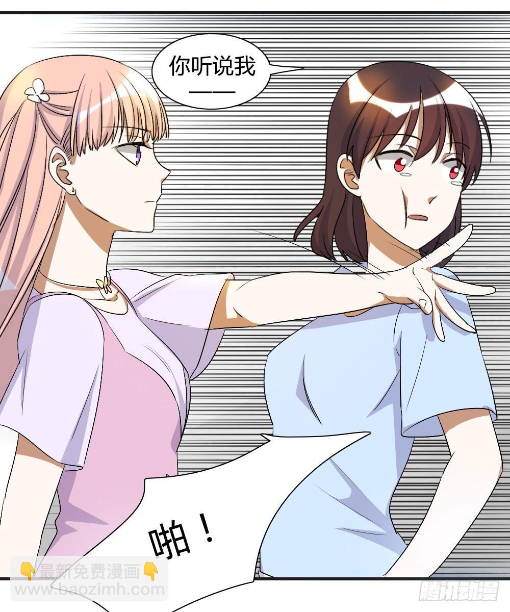 我看不起你-第68话