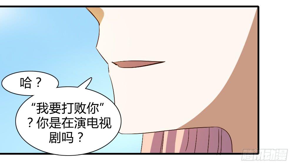 我看不起你-第68话