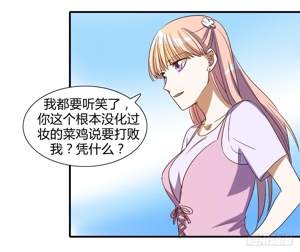 我看不起你-第68话