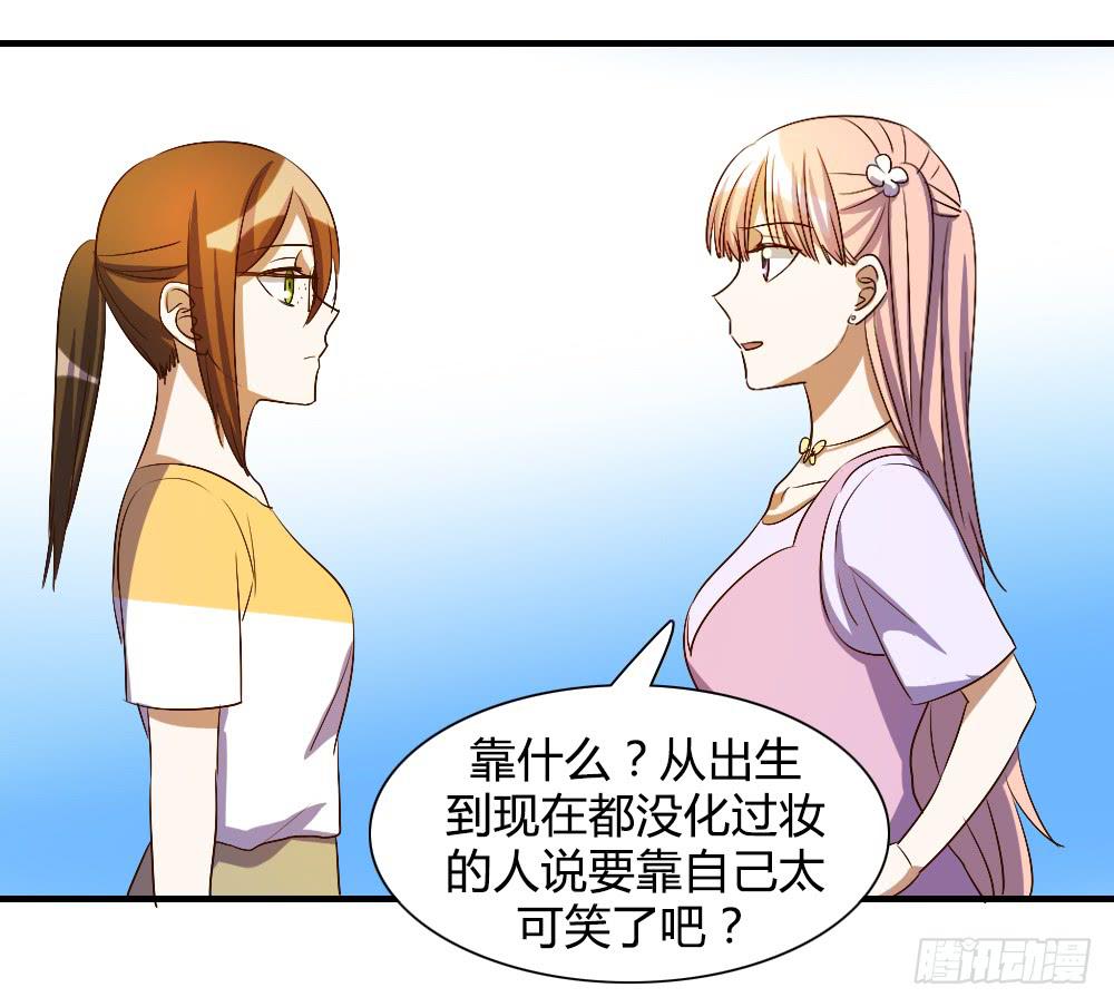 我看不起你-第68话