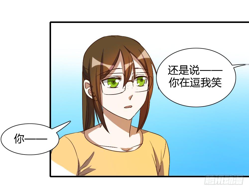 我看不起你-第68话