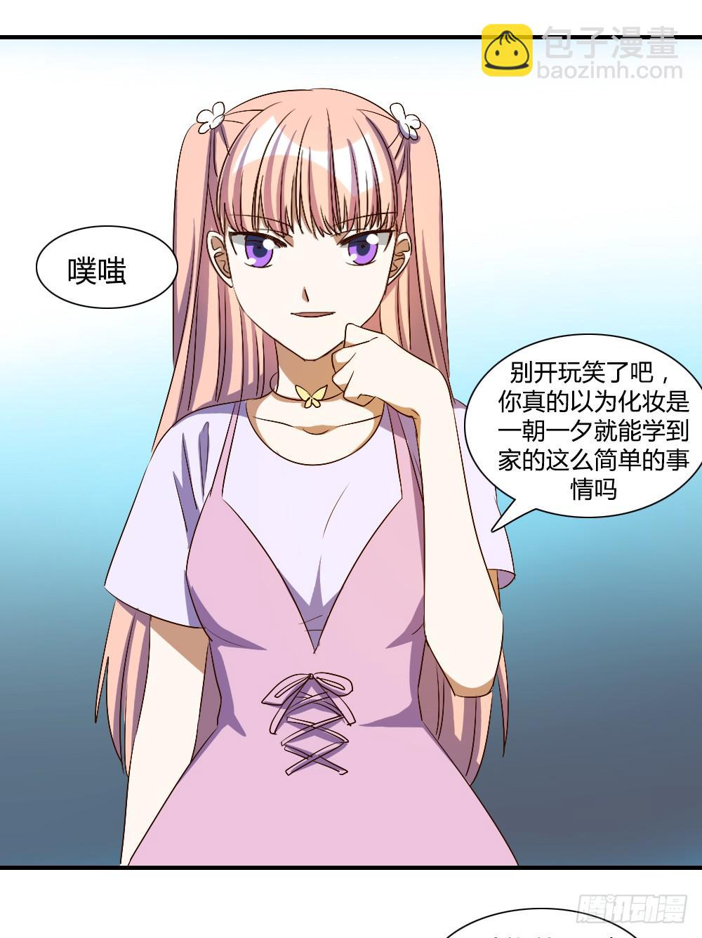 我看不起你-第68话