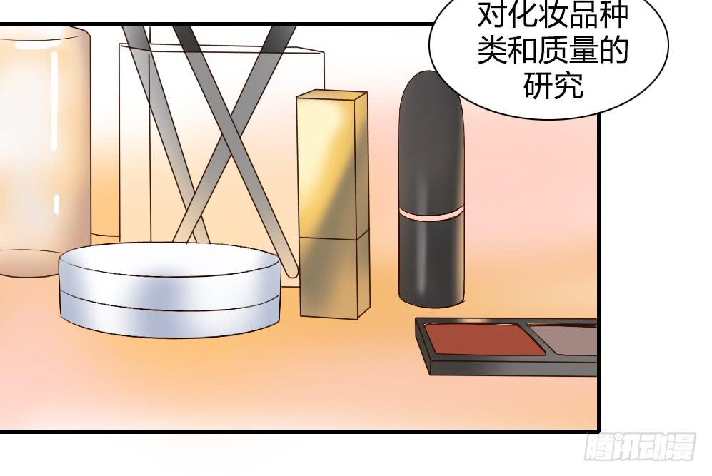 我看不起你-第68话