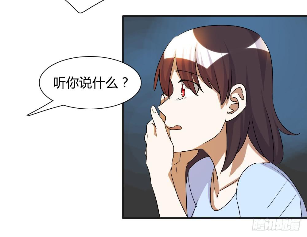 我看不起你-第68话