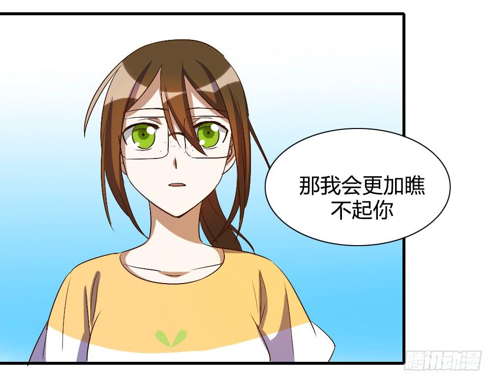 我看不起你-第68话
