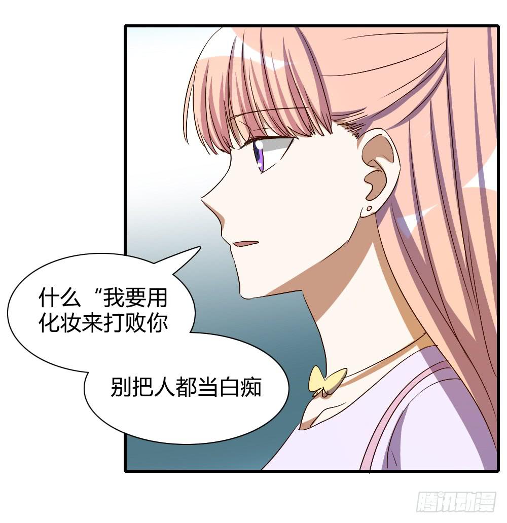 我看不起你-第68话