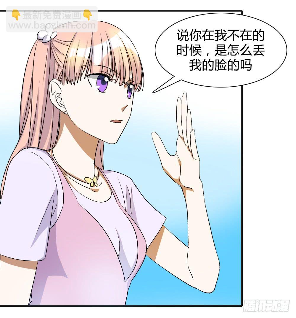 我看不起你-第68话