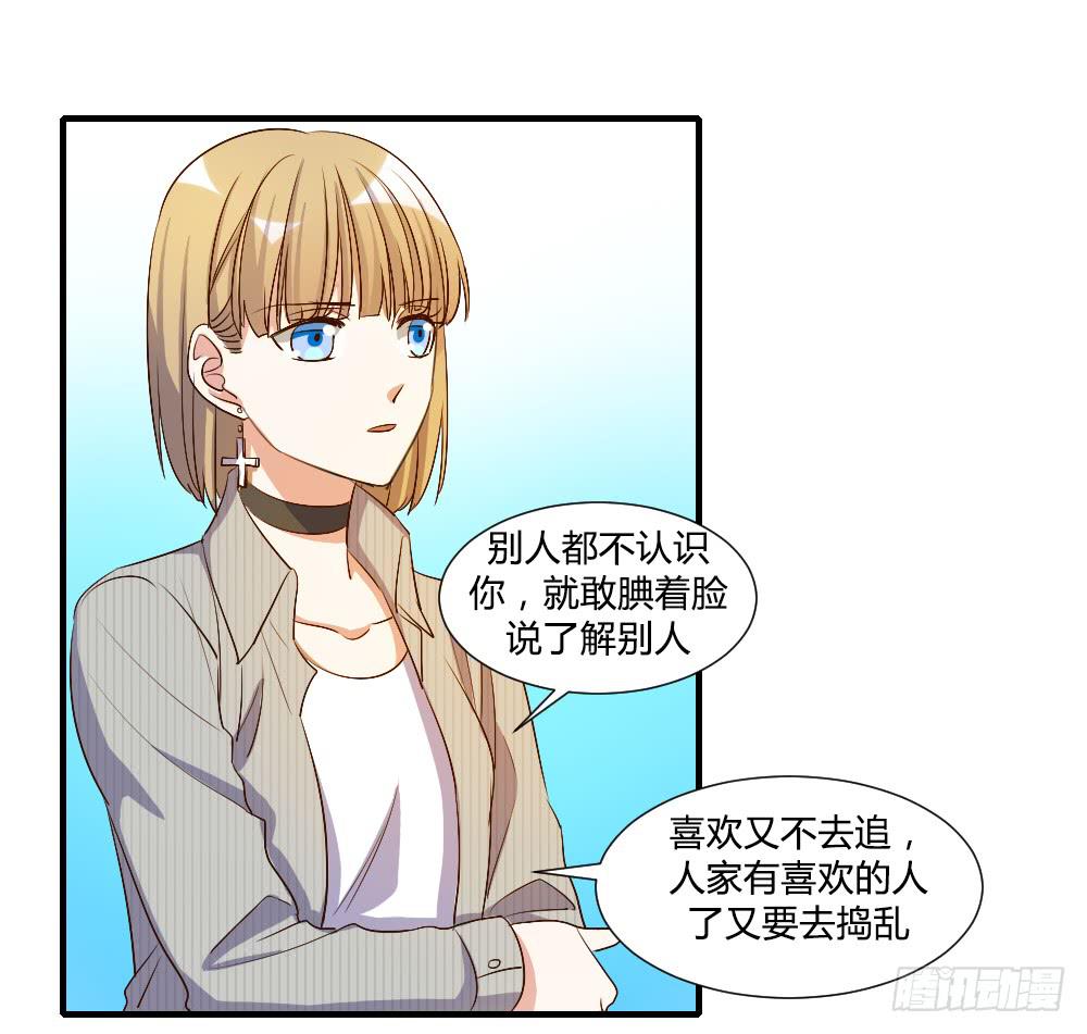 你瞒着我有什么吧-第70话