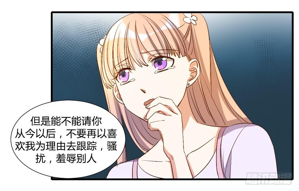 你瞒着我有什么吧-第70话