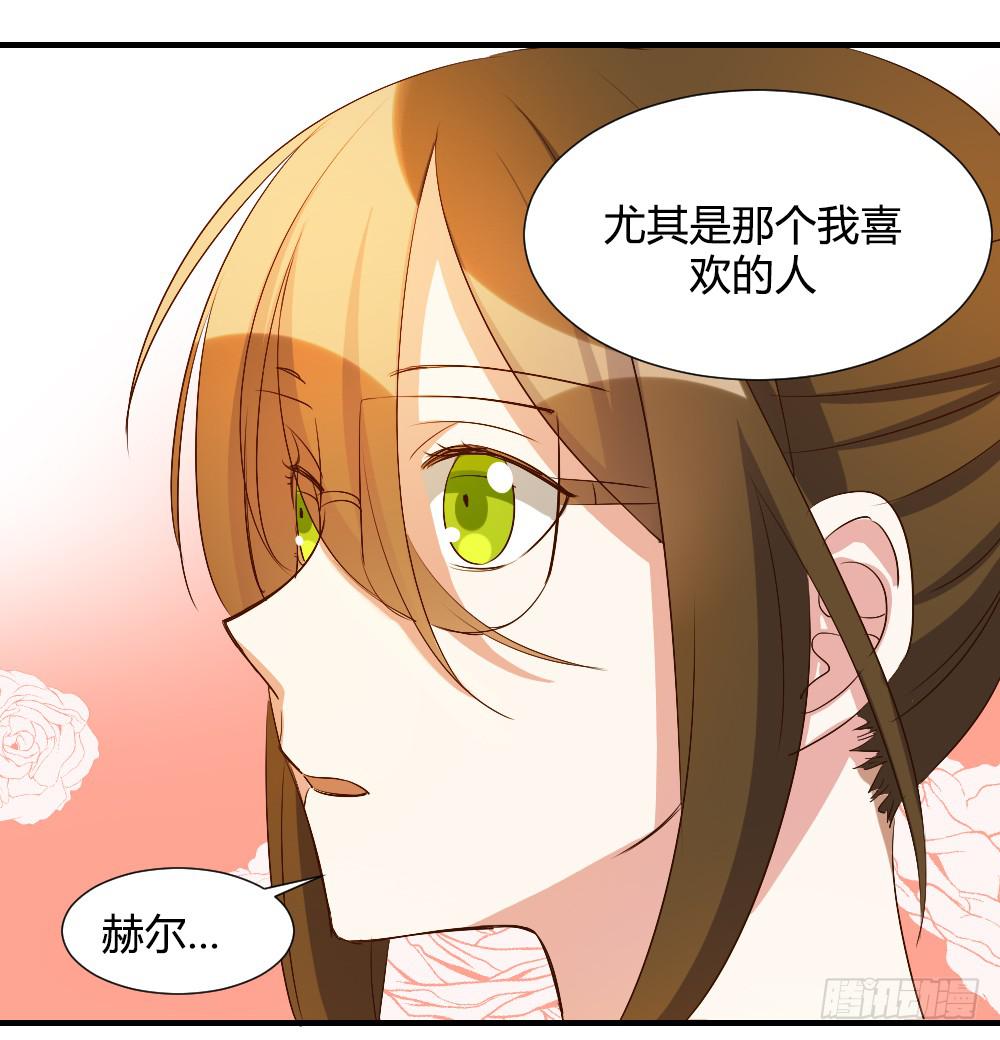你瞒着我有什么吧-第70话
