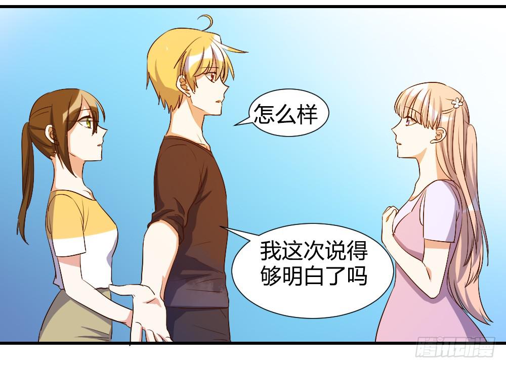 你瞒着我有什么吧-第70话