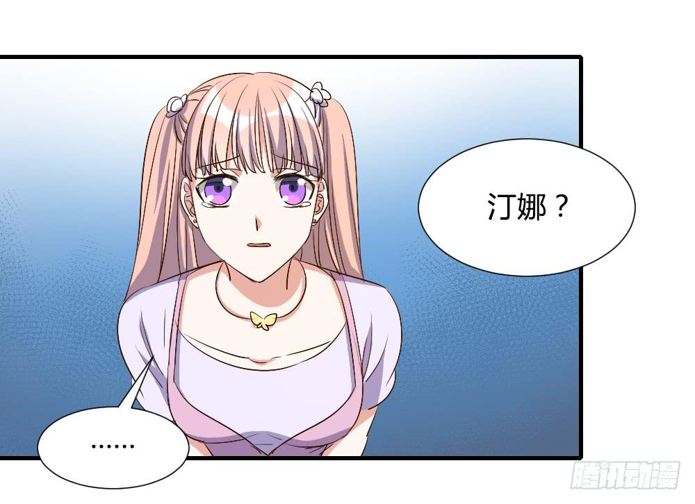你瞒着我有什么吧-第70话