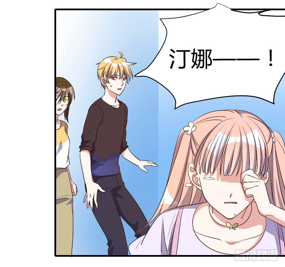 你瞒着我有什么吧-第70话