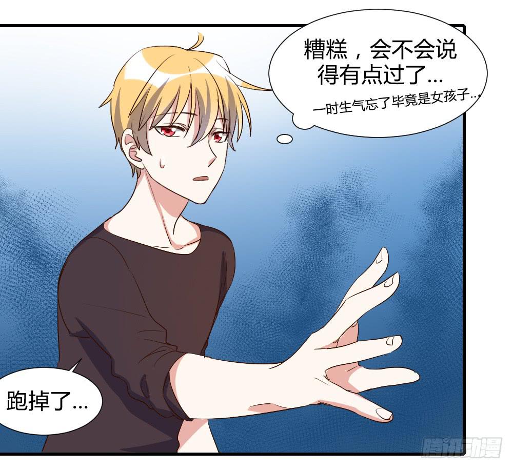 你瞒着我有什么吧-第70话