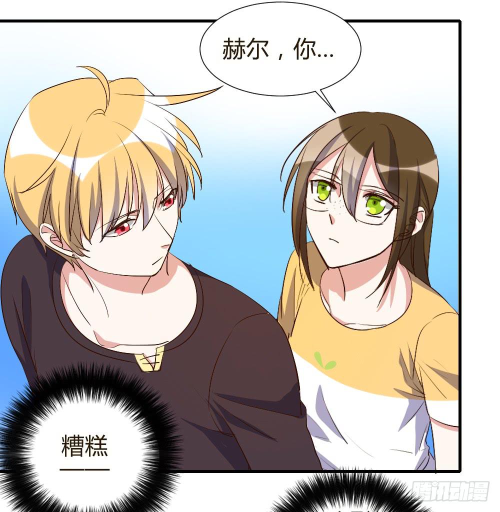 你瞒着我有什么吧-第70话