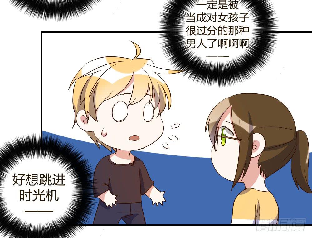 你瞒着我有什么吧-第70话