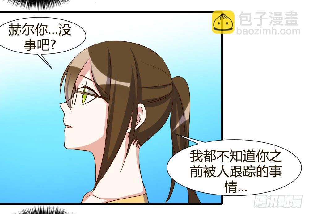 你瞒着我有什么吧-第70话