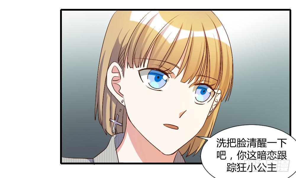 你瞒着我有什么吧-第70话