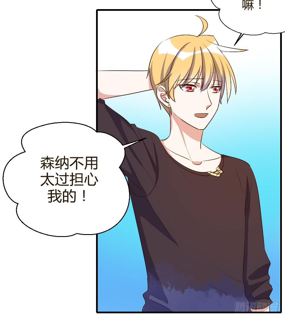 你瞒着我有什么吧-第70话
