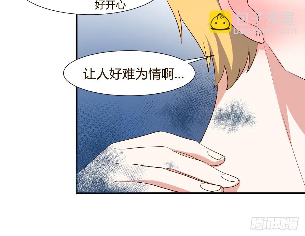 你瞒着我有什么吧-第70话