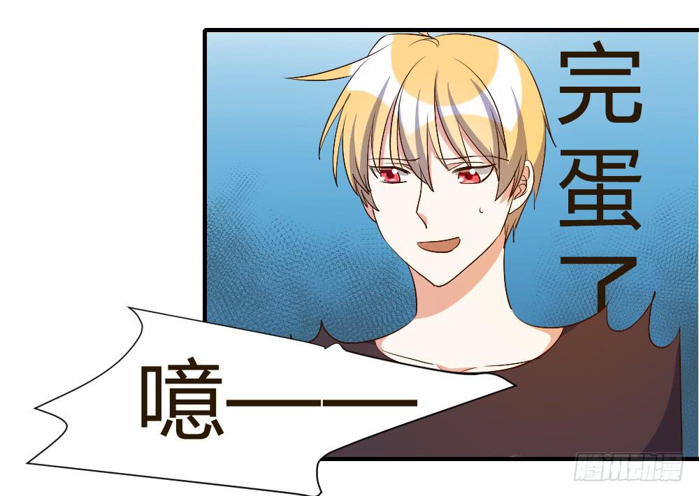你瞒着我有什么吧-第70话