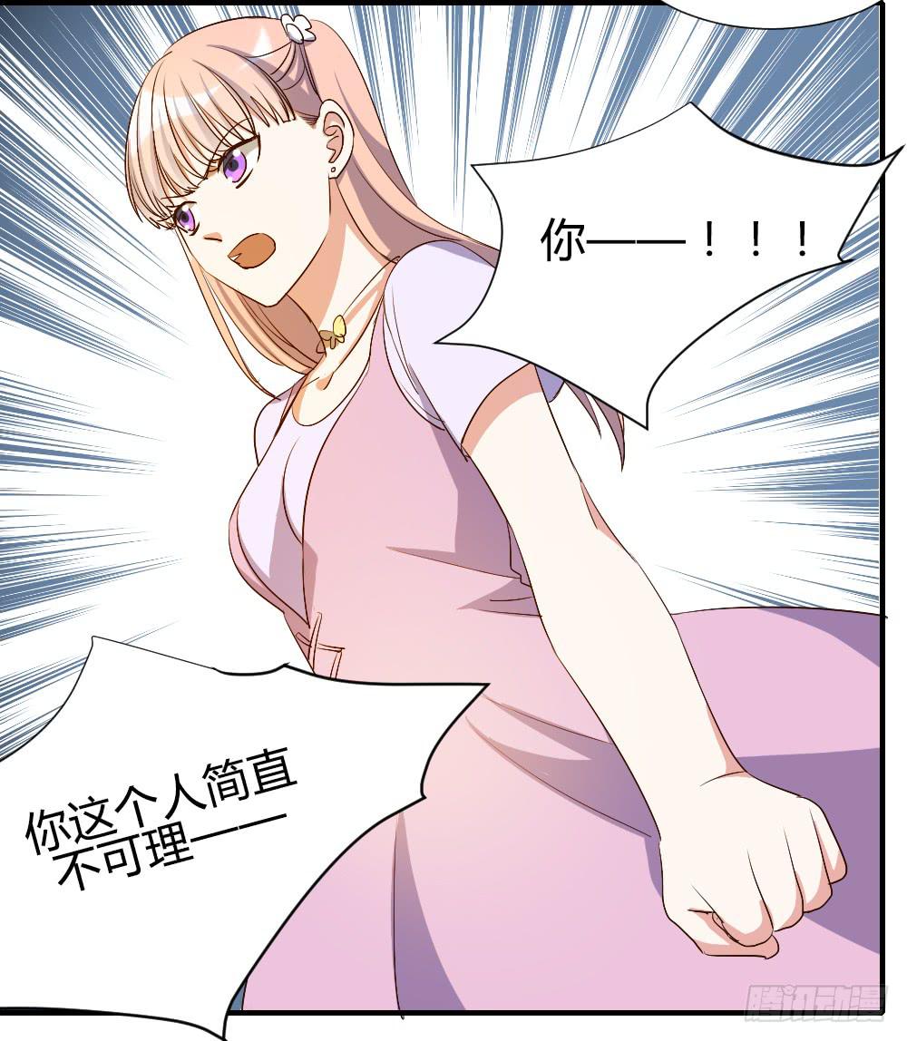 你瞒着我有什么吧-第70话