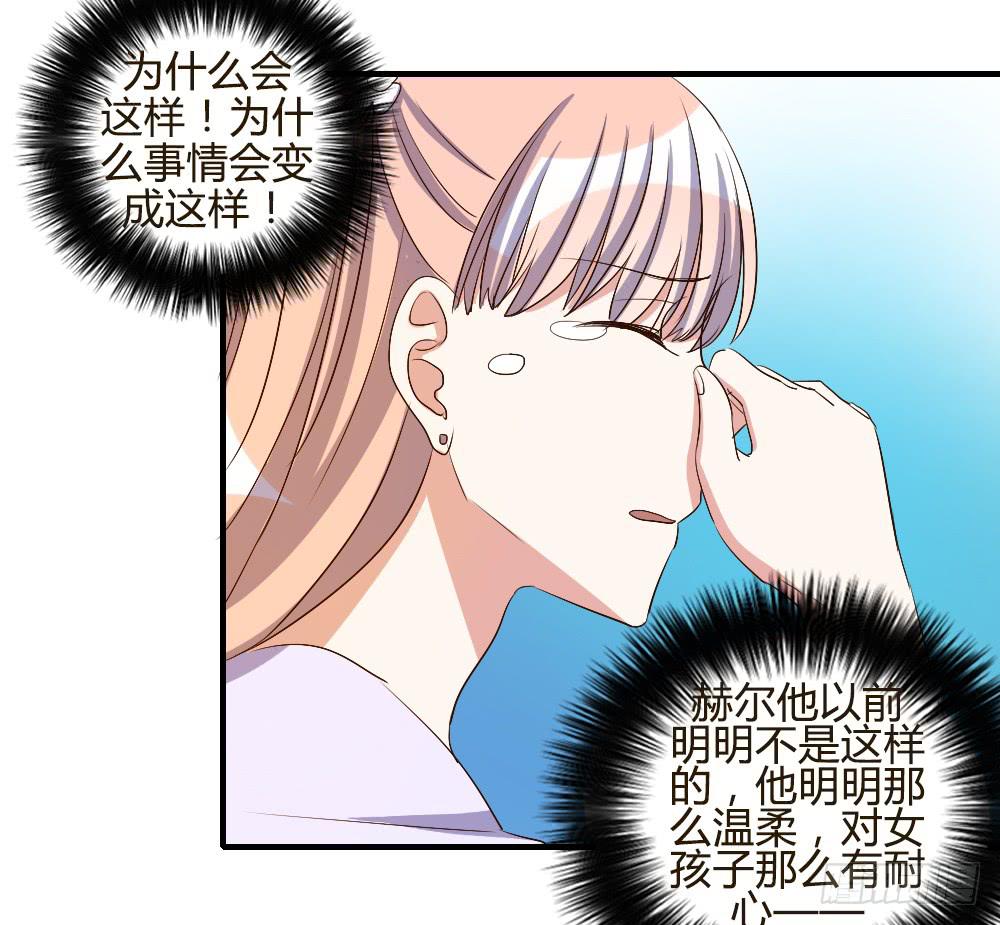 你瞒着我有什么吧-第70话