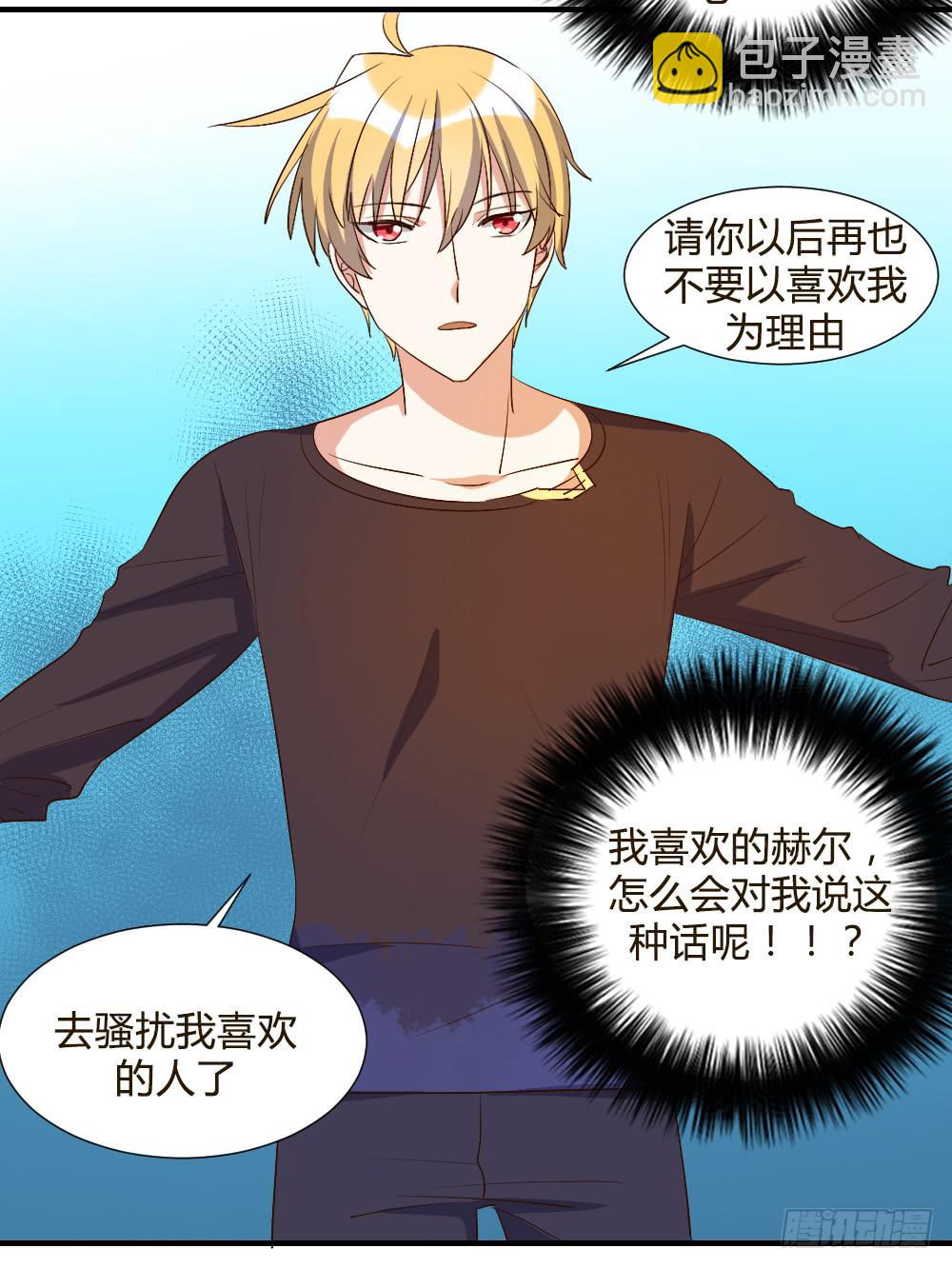 你瞒着我有什么吧-第70话