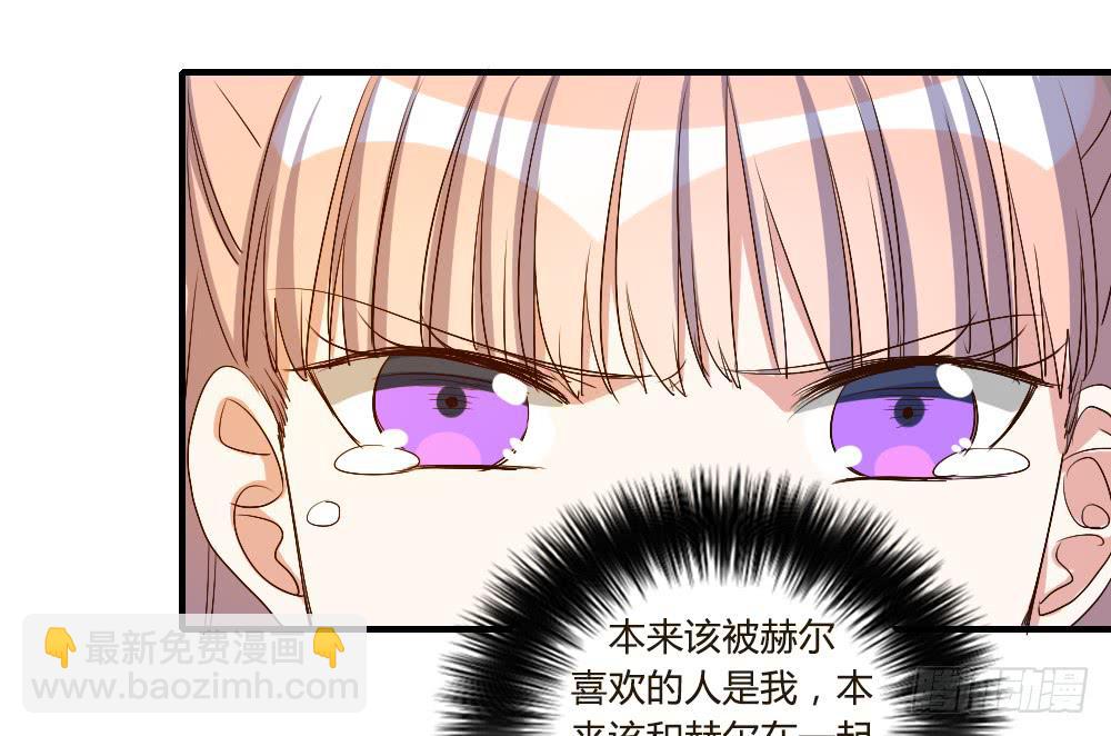 你瞒着我有什么吧-第70话