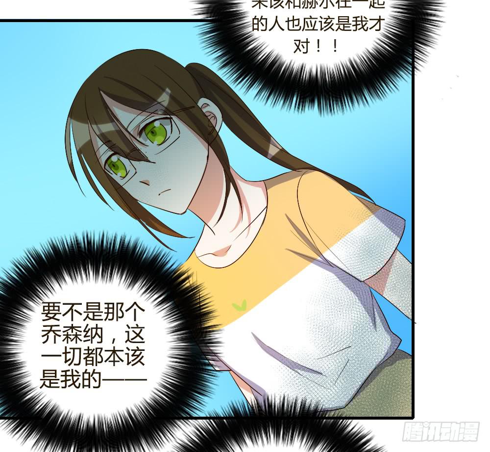你瞒着我有什么吧-第70话