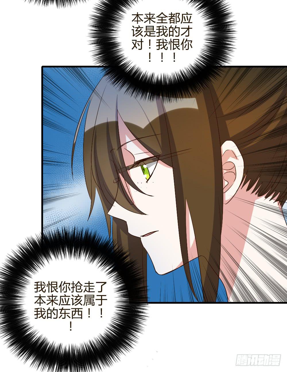 你瞒着我有什么吧-第70话