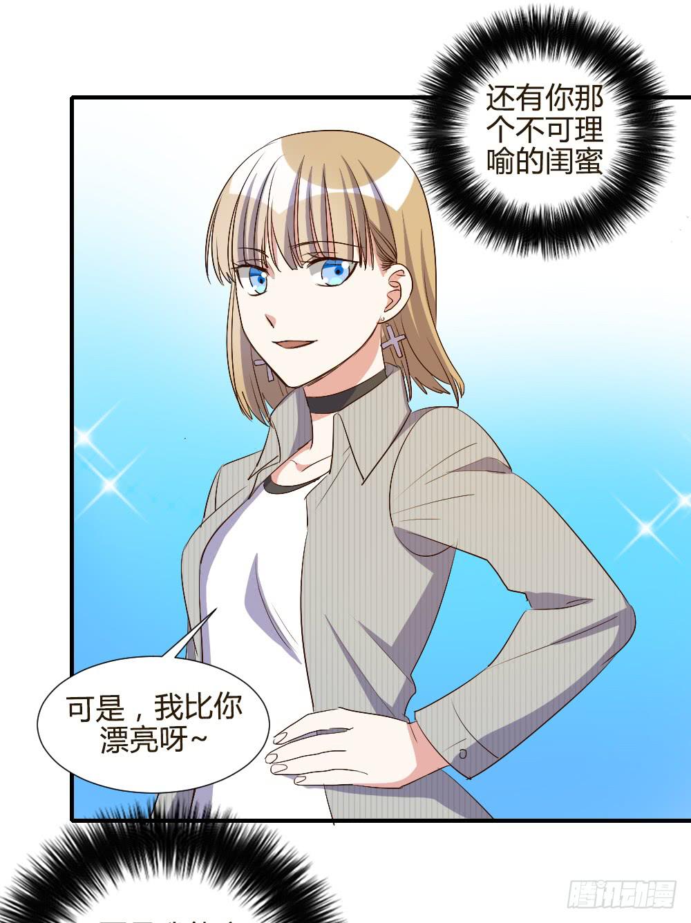 你瞒着我有什么吧-第70话