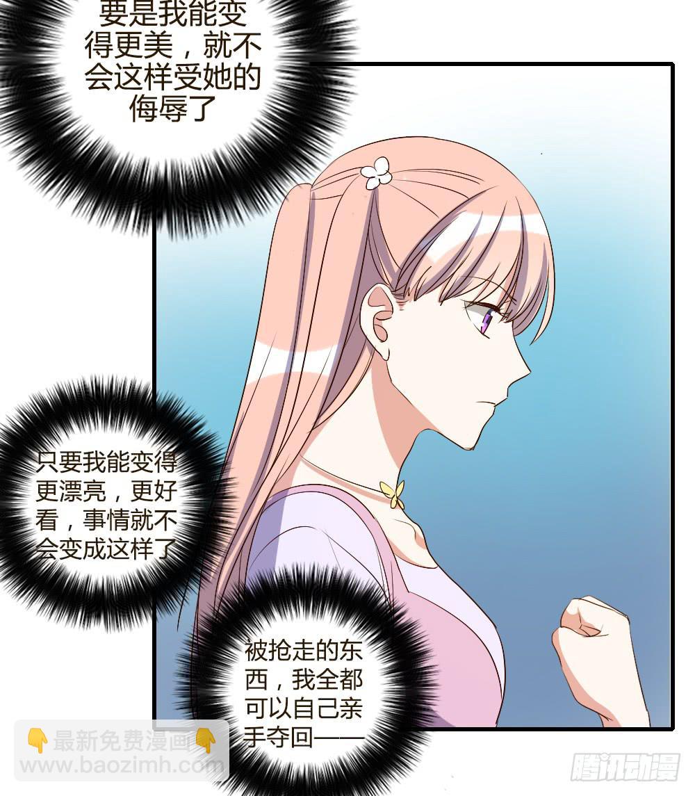 你瞒着我有什么吧-第70话