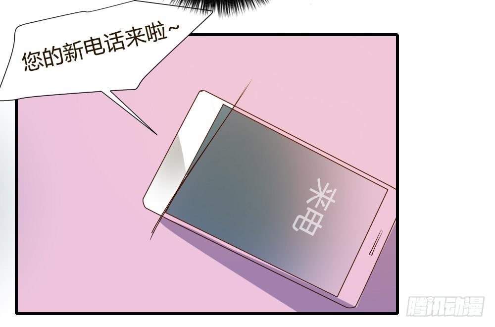 你瞒着我有什么吧-第70话