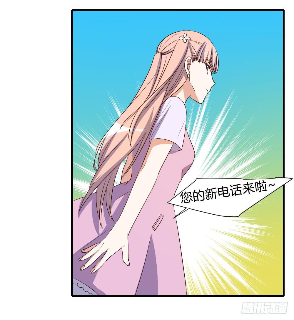 你瞒着我有什么吧-第70话