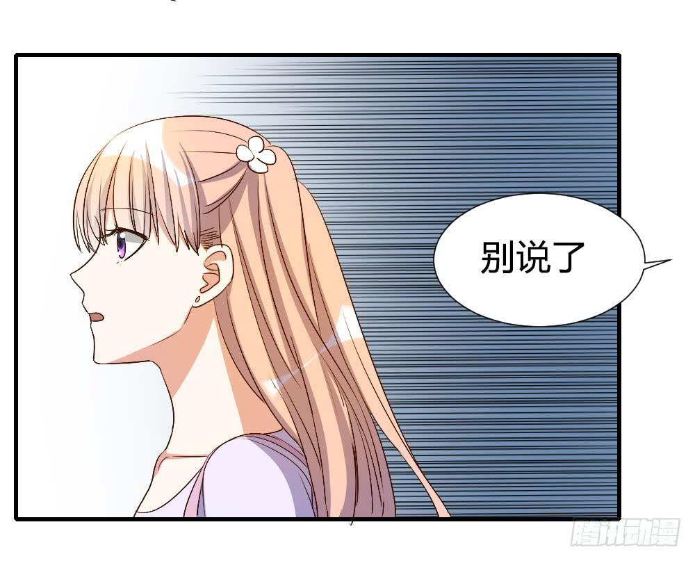 你瞒着我有什么吧-第70话