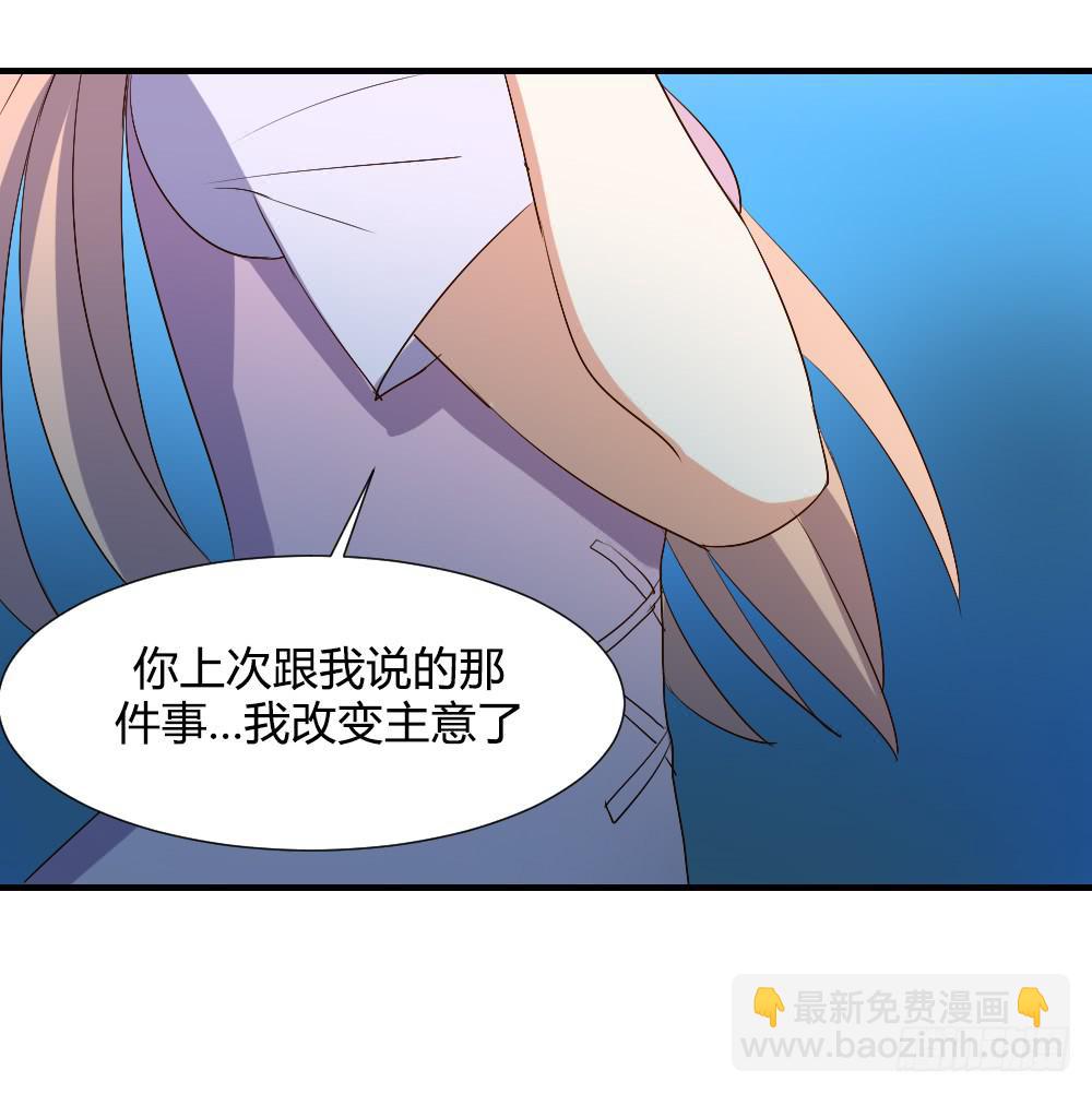 你瞒着我有什么吧-第70话