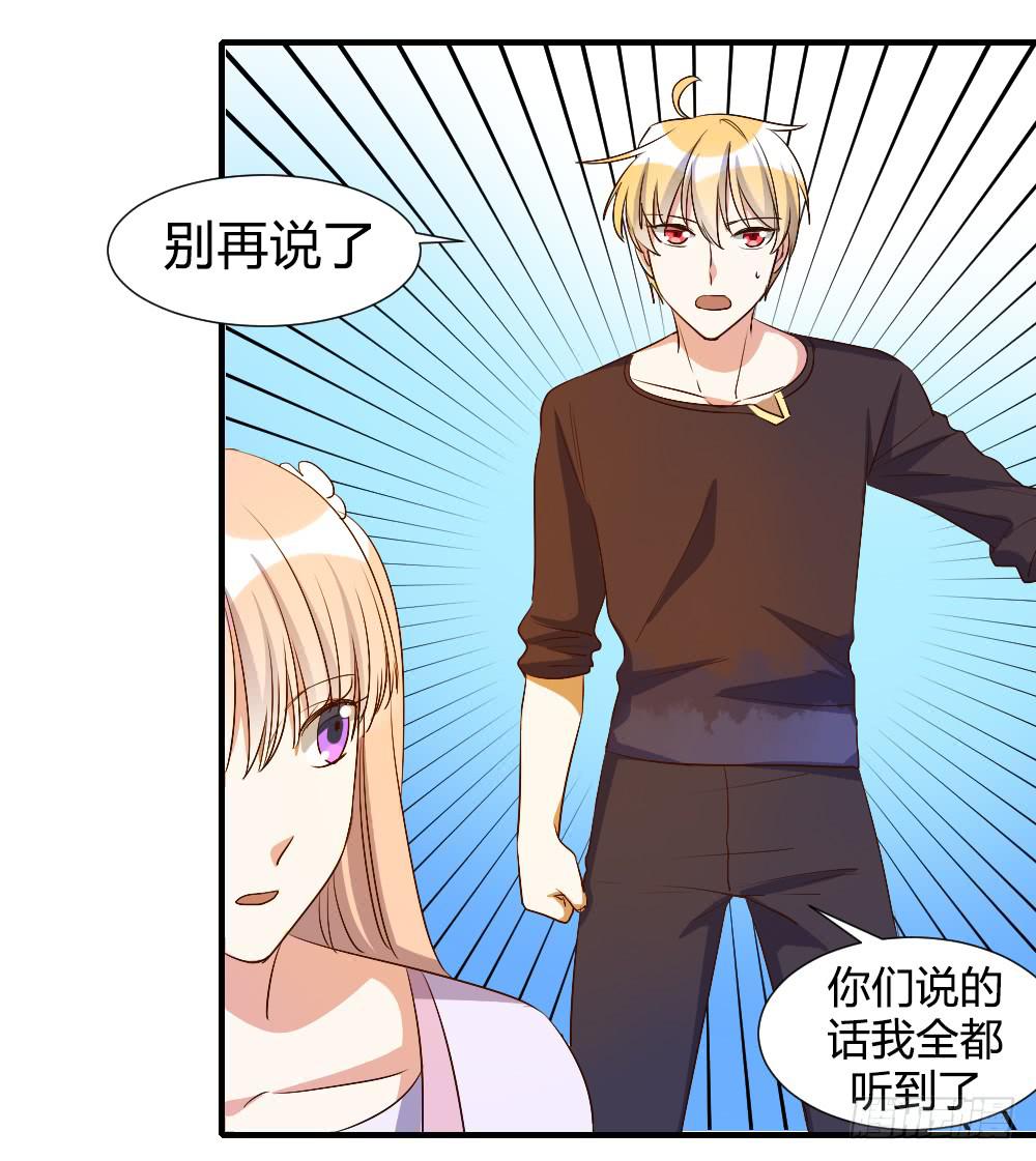 你瞒着我有什么吧-第70话