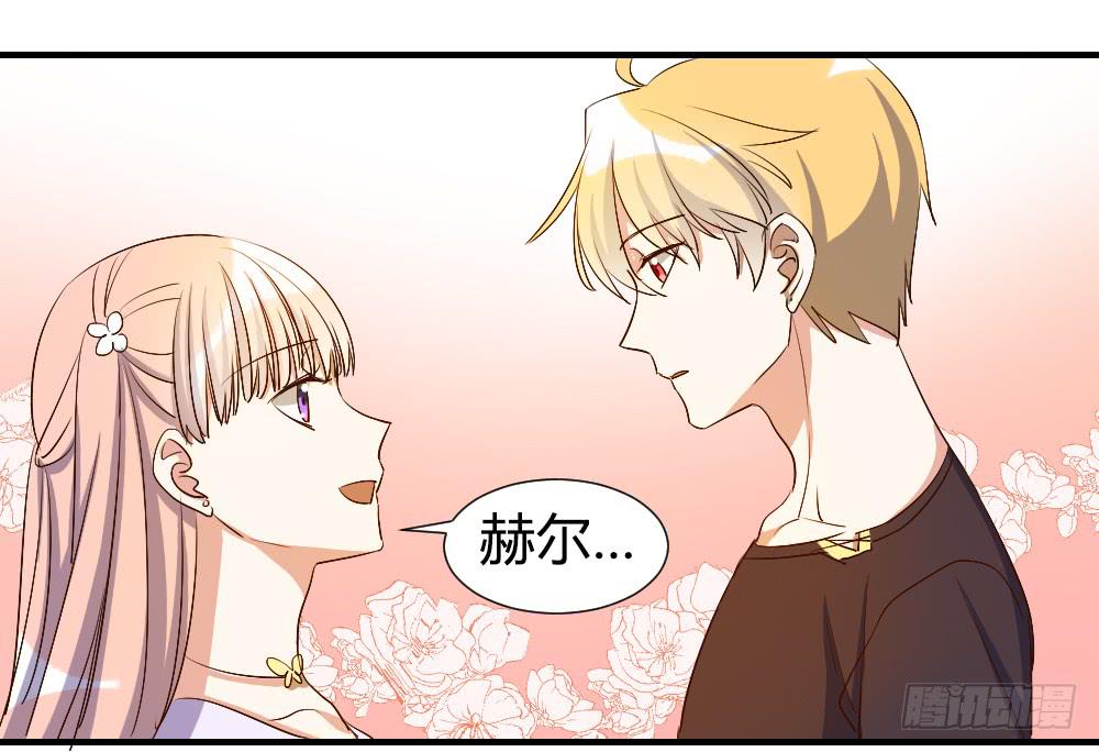 你瞒着我有什么吧-第70话