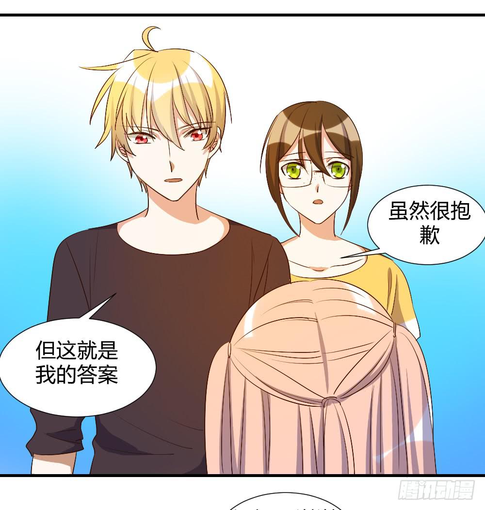 你瞒着我有什么吧-第70话