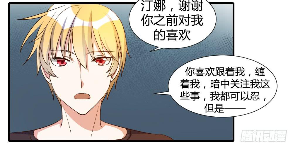 你瞒着我有什么吧-第70话