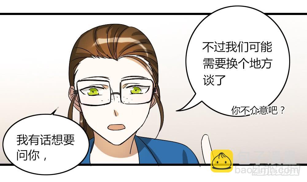 盘问-第8话