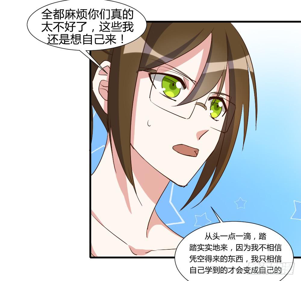 我想要从头学起-第72话