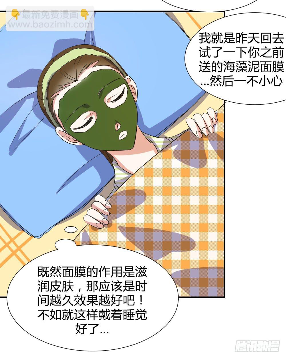 第一次去喜欢的人家里-第74话