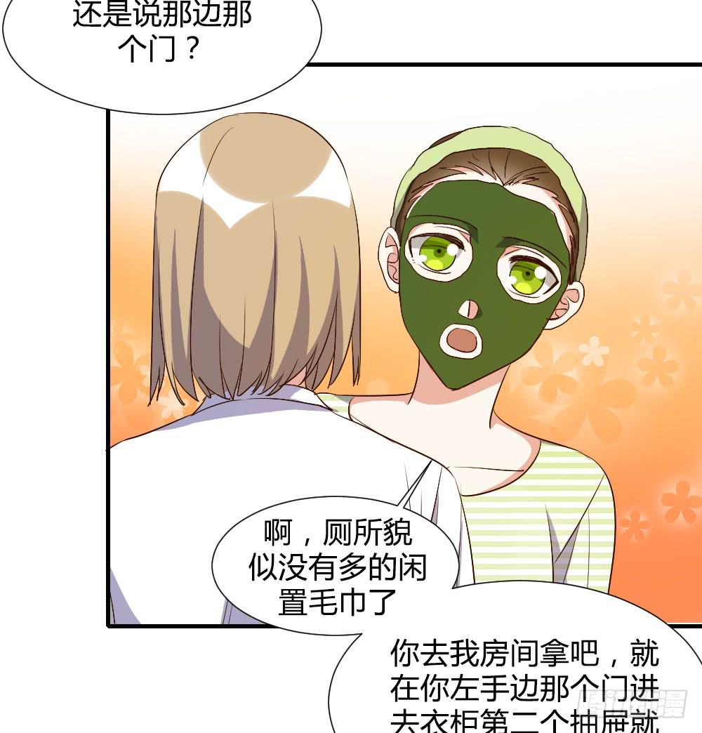 第一次去喜欢的人家里-第74话