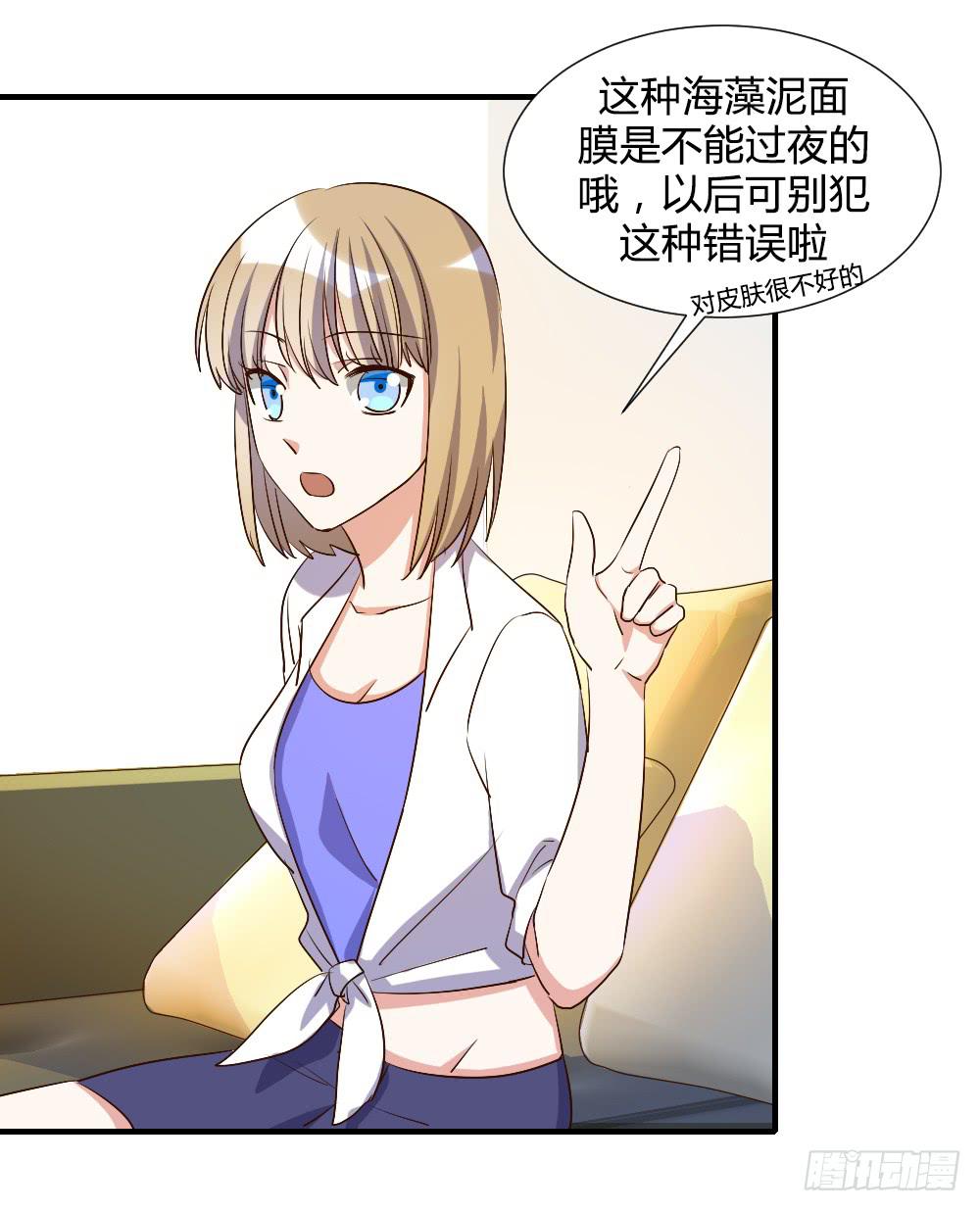 第一次去喜欢的人家里-第74话